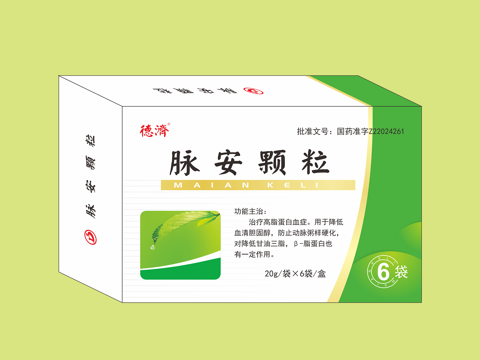 脈安顆粒