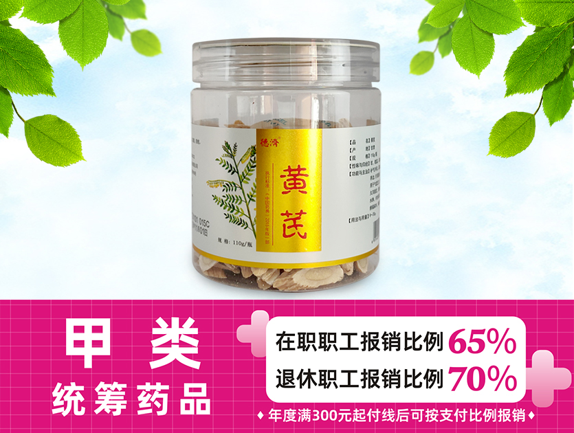 黃芪（小片）