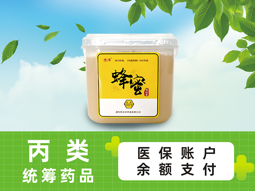雪蜜1kg