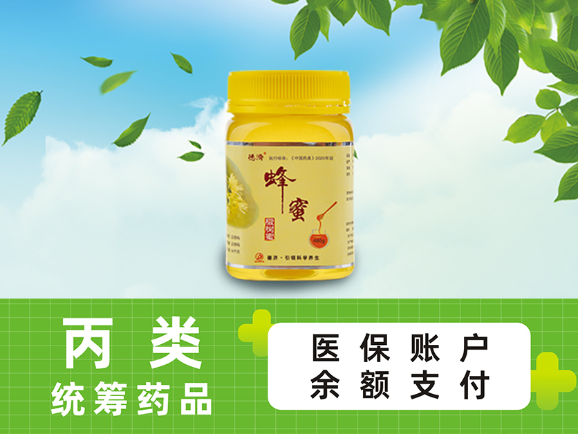 椴樹蜜480g