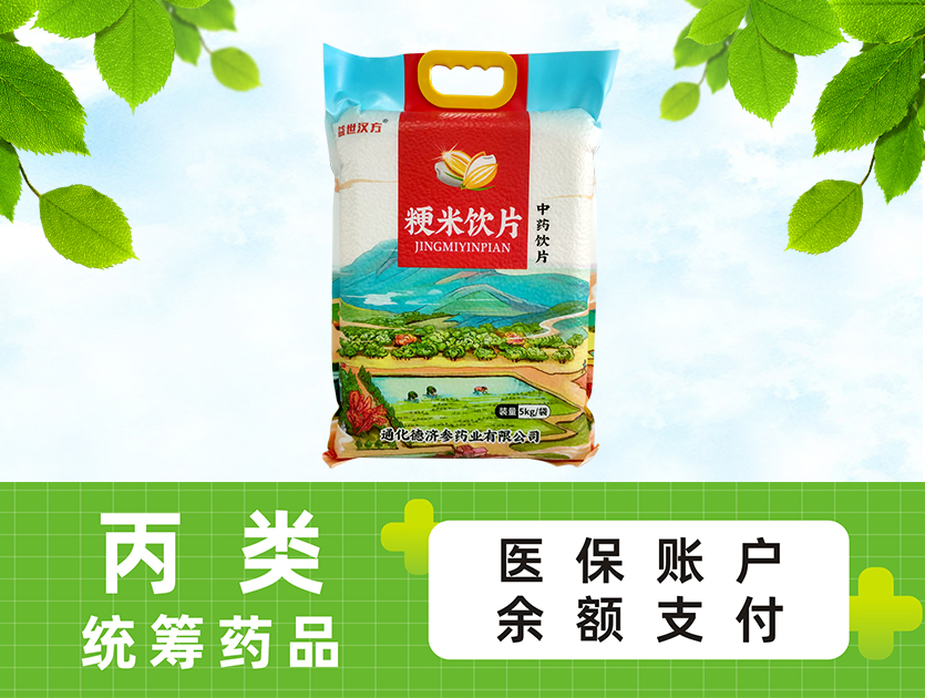 粳米（5kg）