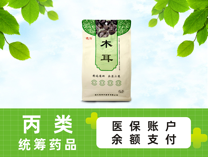木耳（200g）