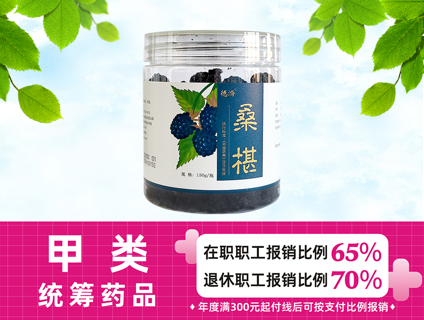 桑椹
