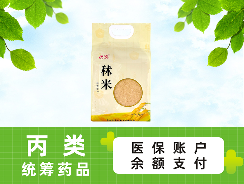 秫米