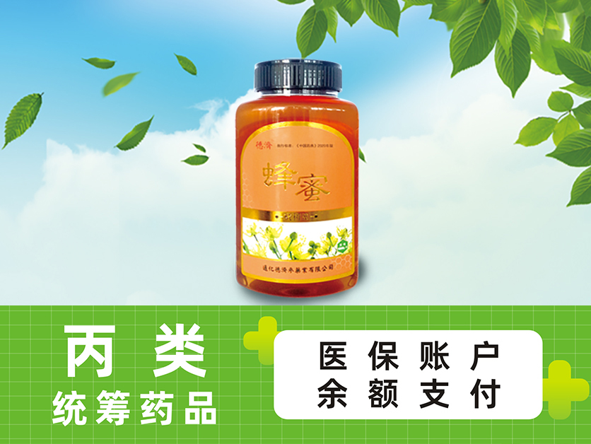 椴樹蜜1kg